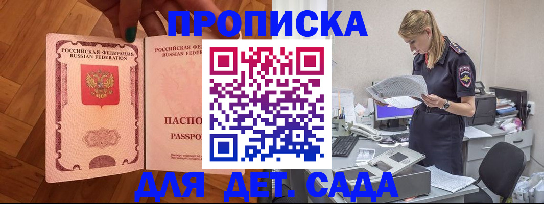 прописка регистрация в Дигоре